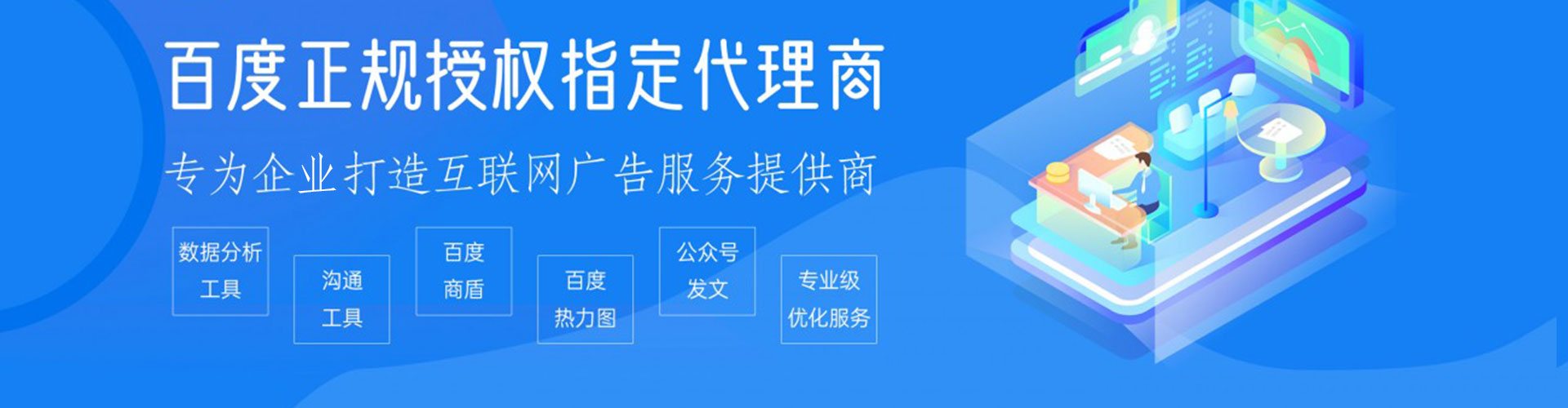 嘉峪关百度竞价推广